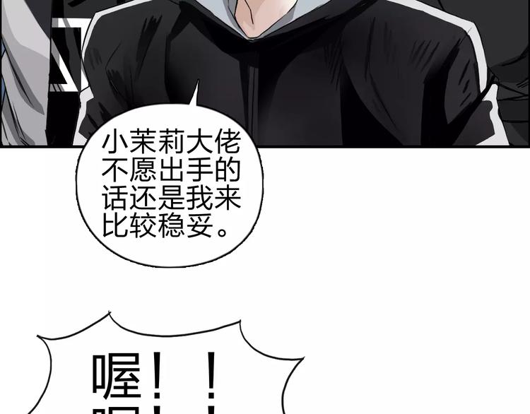 超能立方韩漫全集-第50话 出来单挑无删减无遮挡章节图片 