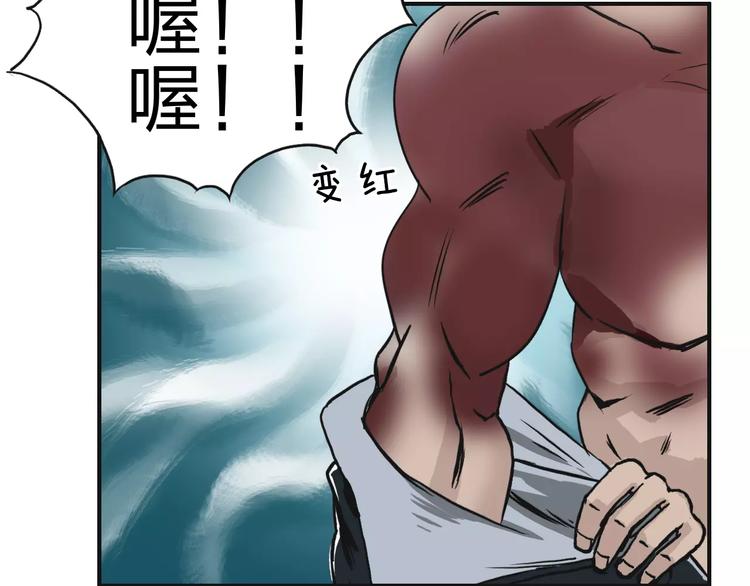 超能立方韩漫全集-第50话 出来单挑无删减无遮挡章节图片 