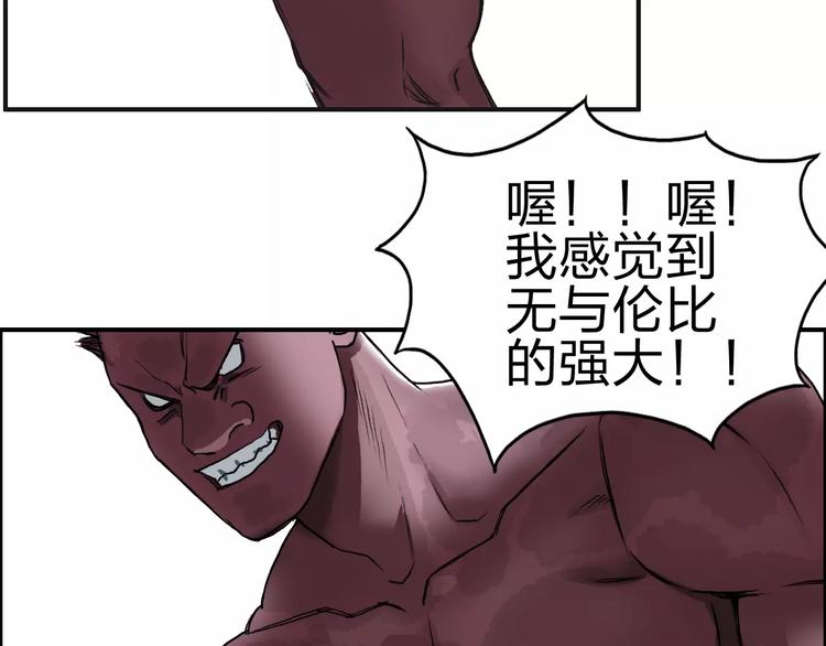 超能立方韩漫全集-第50话 出来单挑无删减无遮挡章节图片 