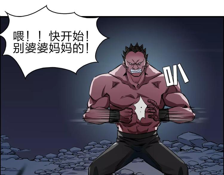 超能立方韩漫全集-第50话 出来单挑无删减无遮挡章节图片 