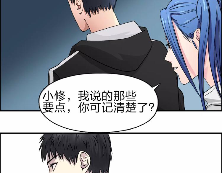 超能立方韩漫全集-第50话 出来单挑无删减无遮挡章节图片 
