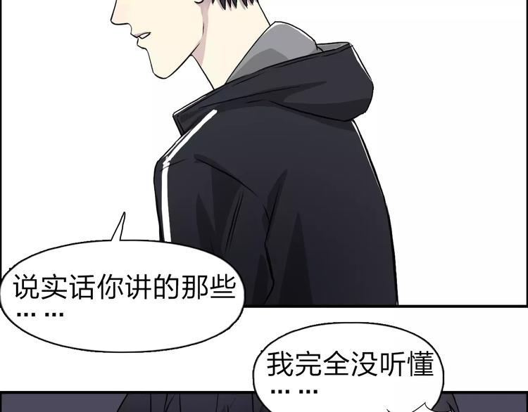 超能立方韩漫全集-第50话 出来单挑无删减无遮挡章节图片 