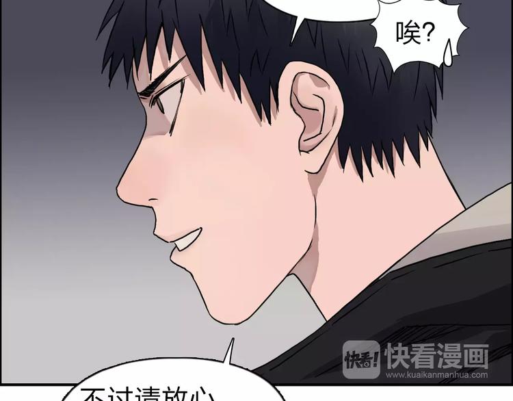 超能立方韩漫全集-第50话 出来单挑无删减无遮挡章节图片 