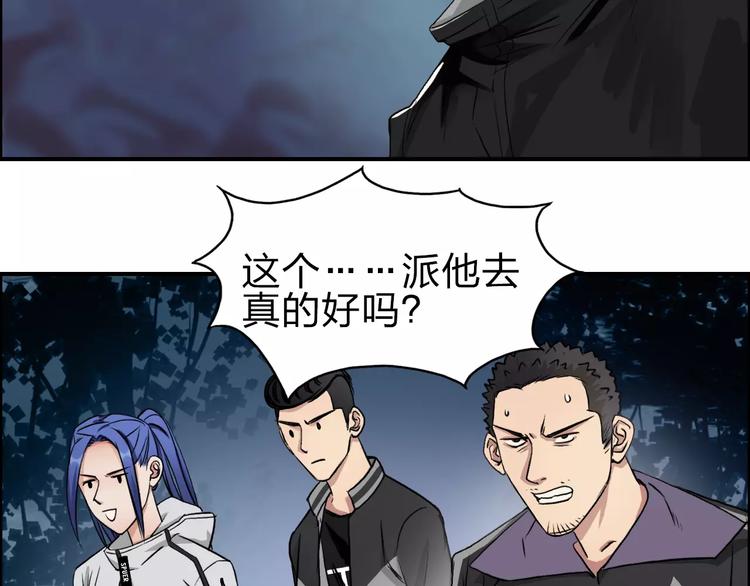 超能立方韩漫全集-第50话 出来单挑无删减无遮挡章节图片 