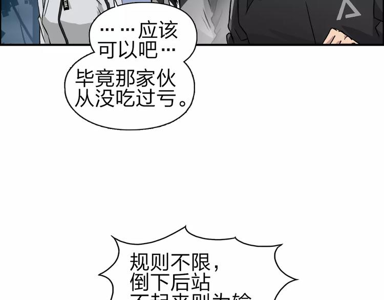 超能立方韩漫全集-第50话 出来单挑无删减无遮挡章节图片 
