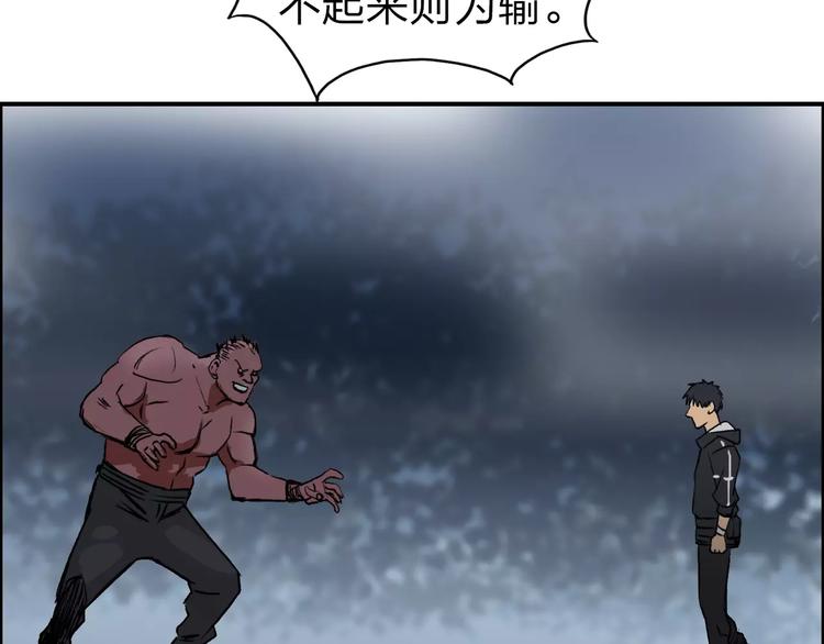 超能立方韩漫全集-第50话 出来单挑无删减无遮挡章节图片 