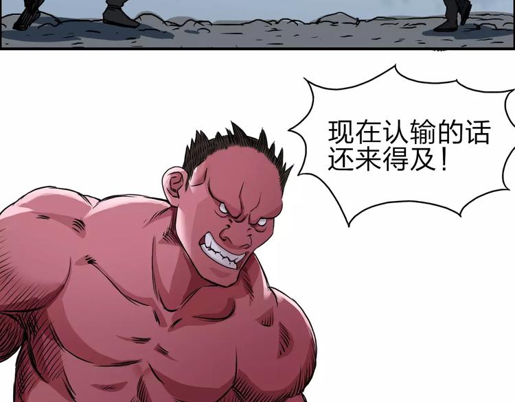 超能立方韩漫全集-第50话 出来单挑无删减无遮挡章节图片 