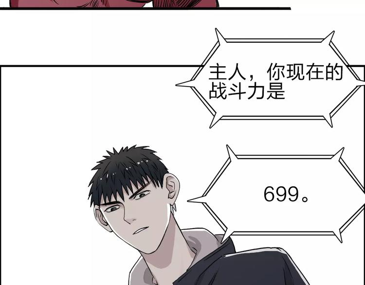 超能立方韩漫全集-第50话 出来单挑无删减无遮挡章节图片 