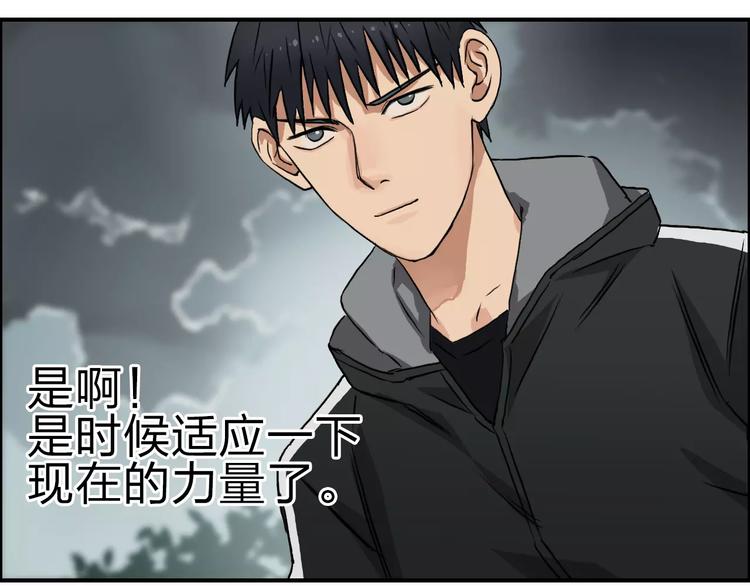 超能立方韩漫全集-第50话 出来单挑无删减无遮挡章节图片 