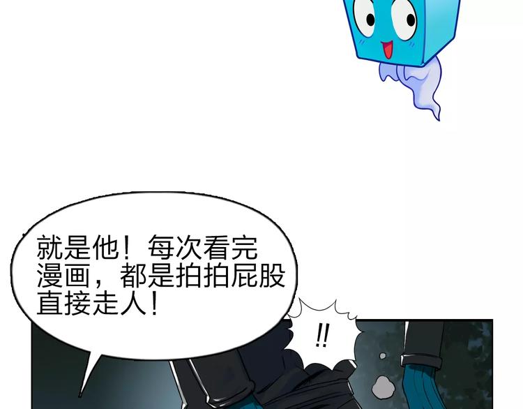 超能立方韩漫全集-第50话 出来单挑无删减无遮挡章节图片 