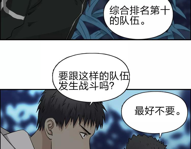 超能立方韩漫全集-第50话 出来单挑无删减无遮挡章节图片 