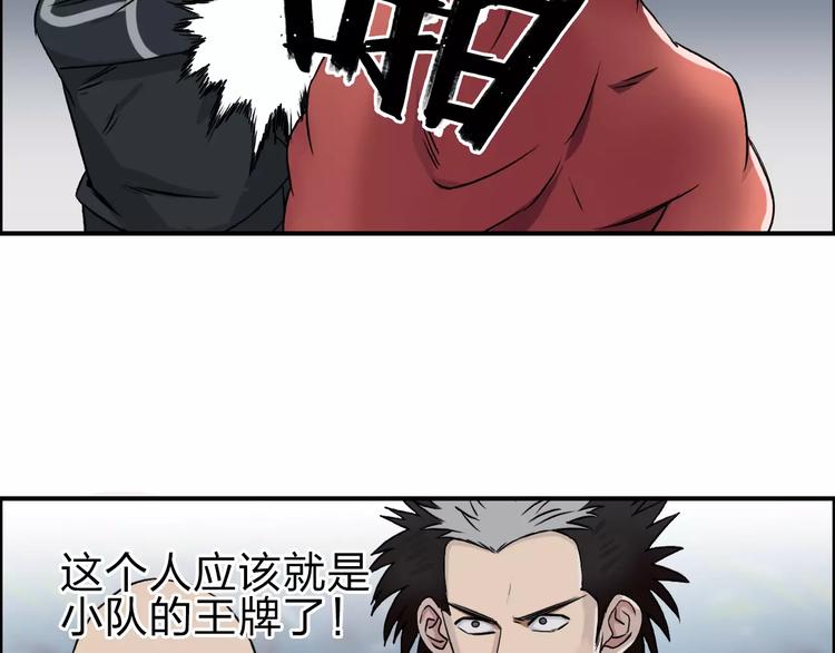 超能立方韩漫全集-第51话 不够打无删减无遮挡章节图片 