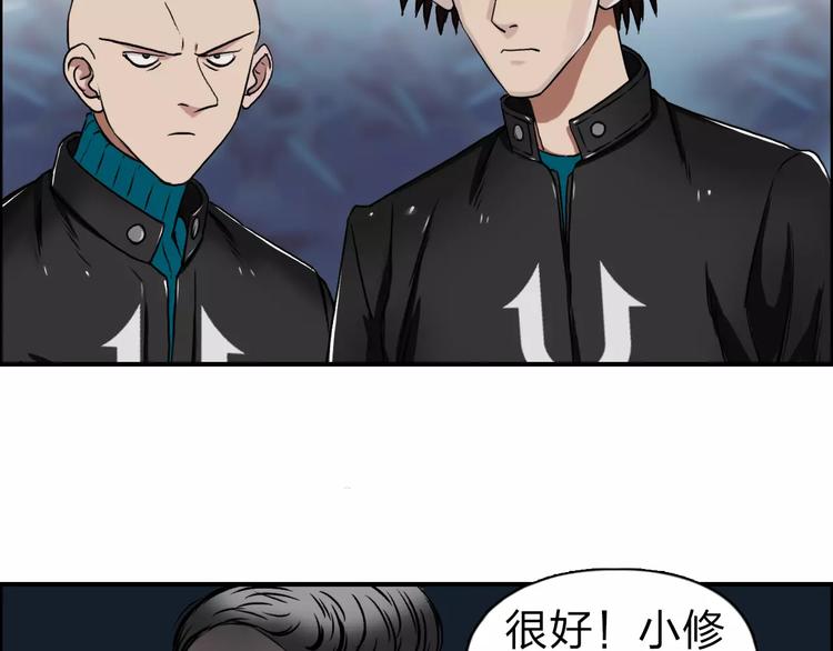 超能立方韩漫全集-第51话 不够打无删减无遮挡章节图片 