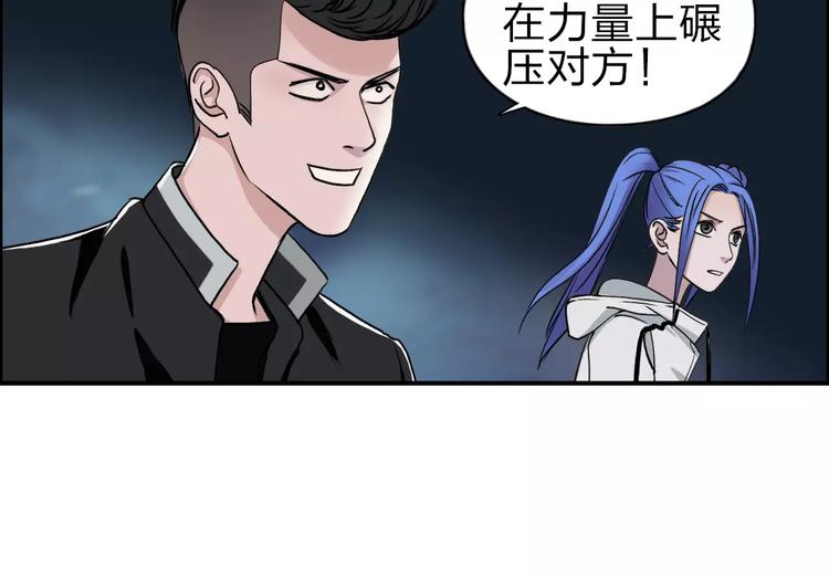 超能立方韩漫全集-第51话 不够打无删减无遮挡章节图片 