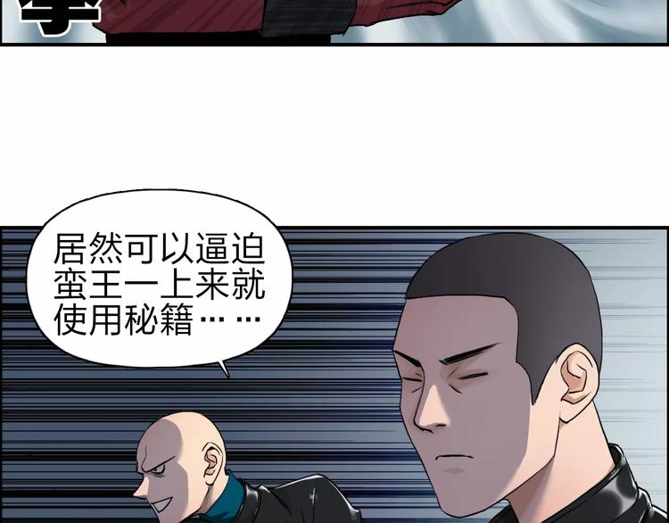 超能立方韩漫全集-第51话 不够打无删减无遮挡章节图片 
