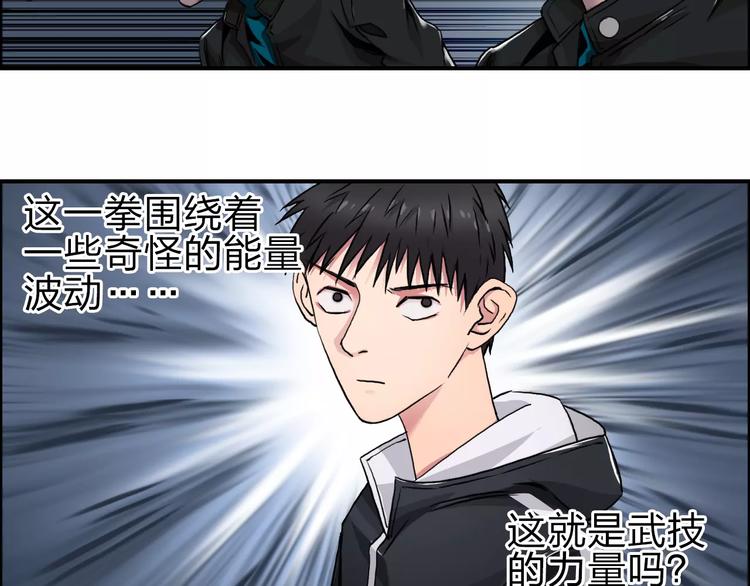 超能立方韩漫全集-第51话 不够打无删减无遮挡章节图片 