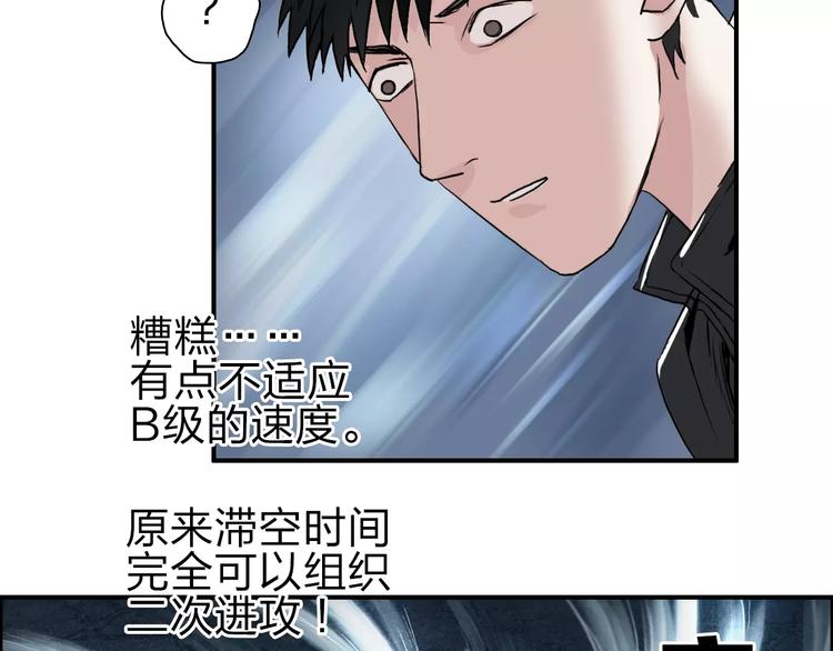 超能立方韩漫全集-第51话 不够打无删减无遮挡章节图片 