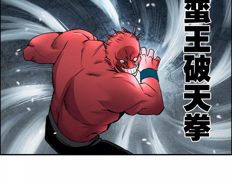 超能立方韩漫全集-第51话 不够打无删减无遮挡章节图片 