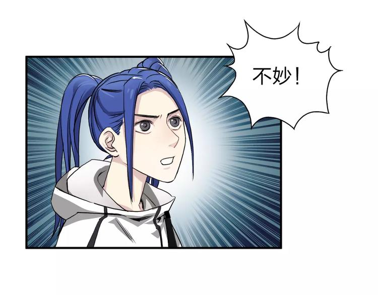 超能立方韩漫全集-第51话 不够打无删减无遮挡章节图片 