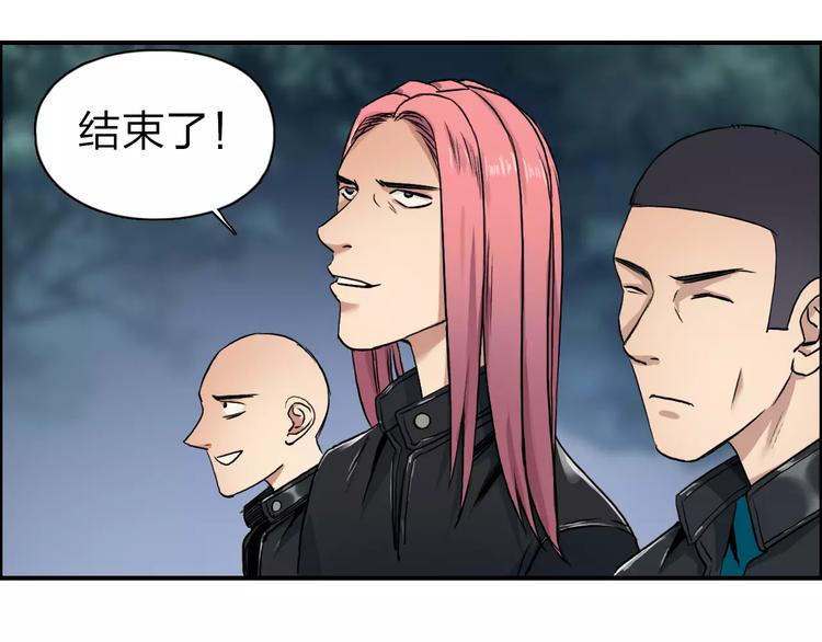 超能立方韩漫全集-第51话 不够打无删减无遮挡章节图片 