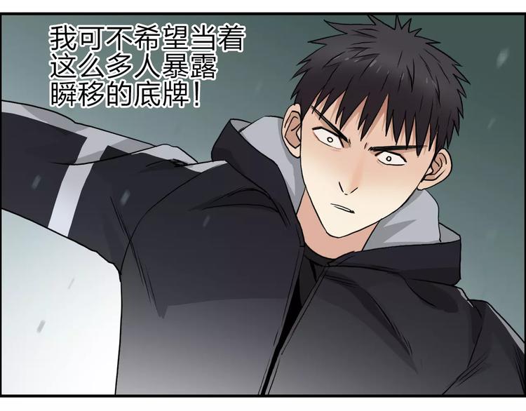 超能立方韩漫全集-第51话 不够打无删减无遮挡章节图片 