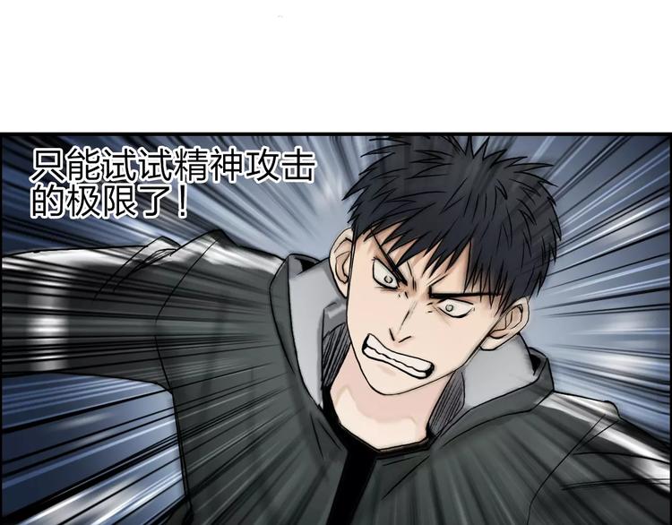 超能立方韩漫全集-第51话 不够打无删减无遮挡章节图片 