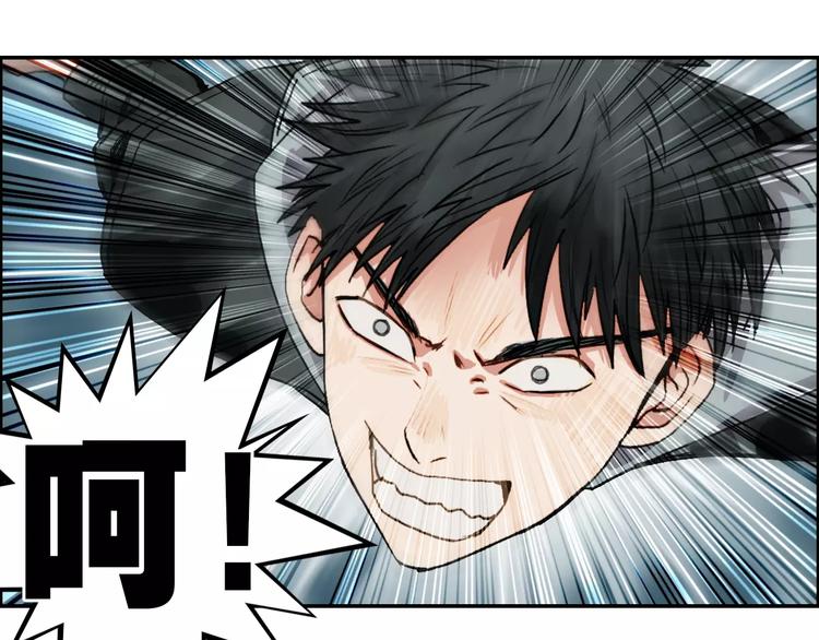 超能立方韩漫全集-第51话 不够打无删减无遮挡章节图片 