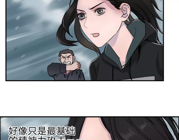 超能立方韩漫全集-第51话 不够打无删减无遮挡章节图片 