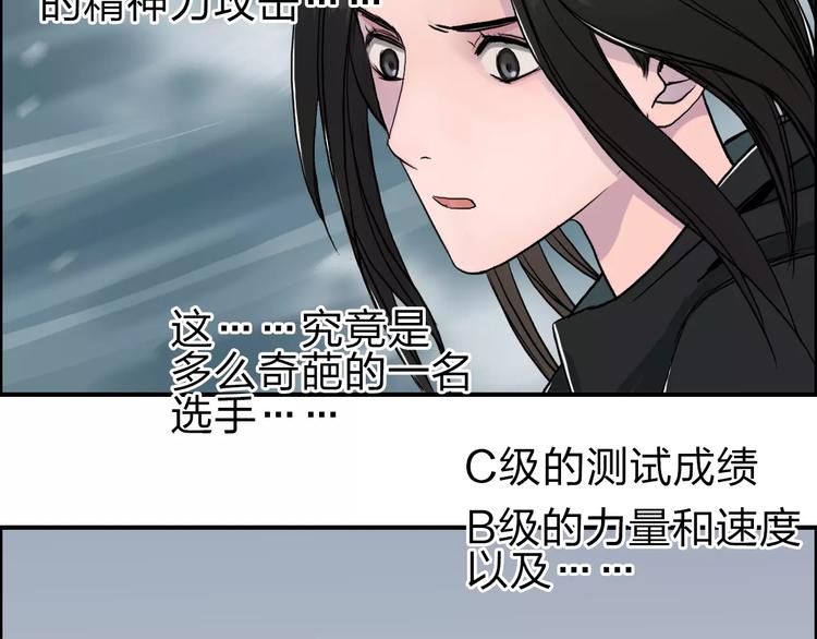 超能立方韩漫全集-第51话 不够打无删减无遮挡章节图片 