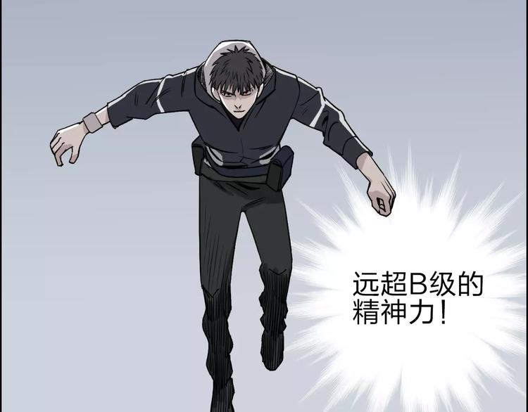 超能立方韩漫全集-第51话 不够打无删减无遮挡章节图片 