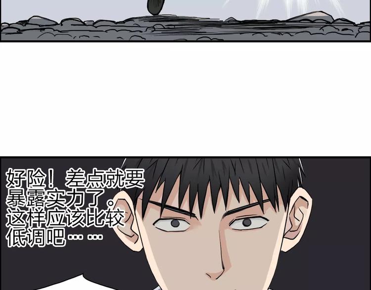 超能立方韩漫全集-第51话 不够打无删减无遮挡章节图片 