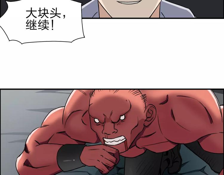 超能立方韩漫全集-第51话 不够打无删减无遮挡章节图片 