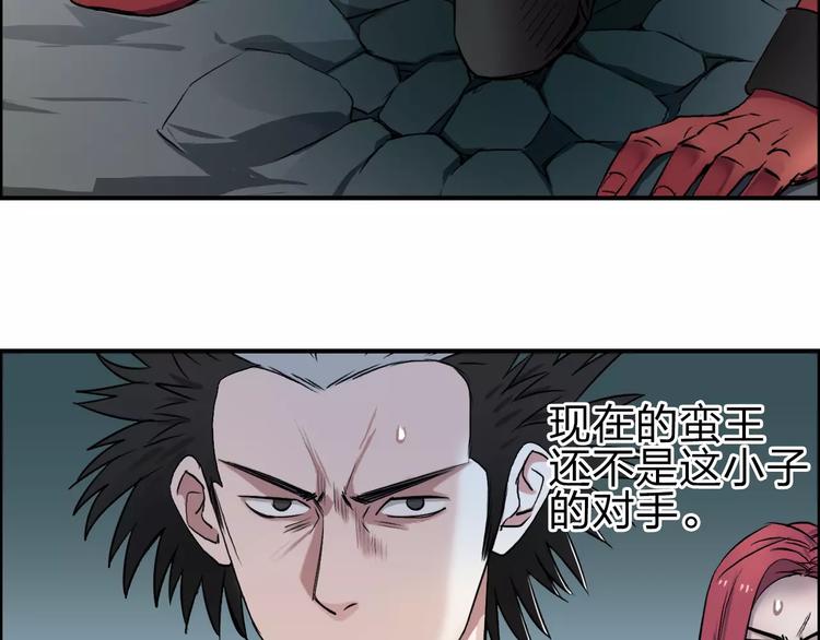 超能立方韩漫全集-第51话 不够打无删减无遮挡章节图片 