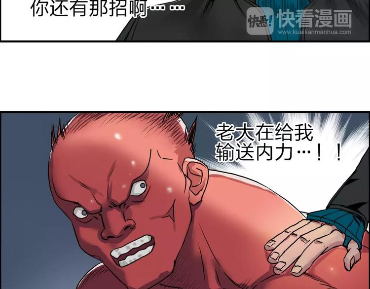 超能立方韩漫全集-第51话 不够打无删减无遮挡章节图片 