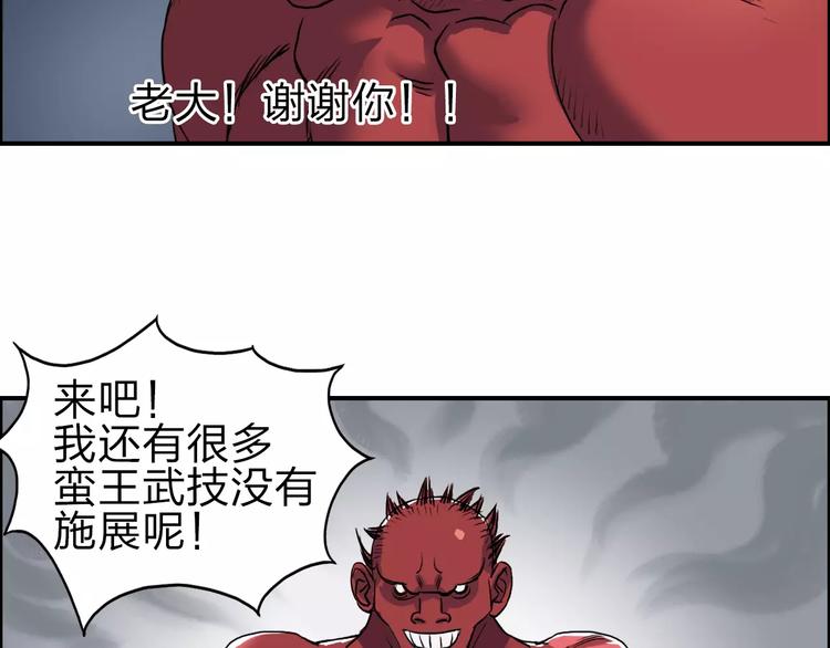 超能立方韩漫全集-第51话 不够打无删减无遮挡章节图片 
