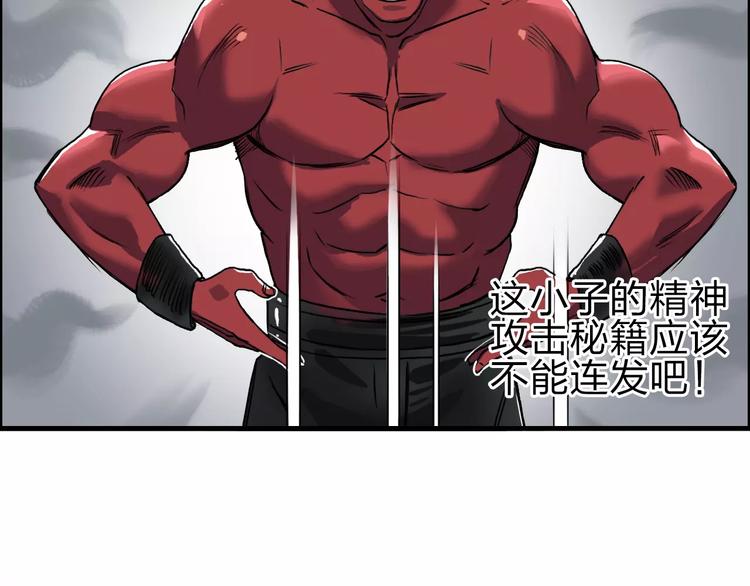 超能立方韩漫全集-第51话 不够打无删减无遮挡章节图片 