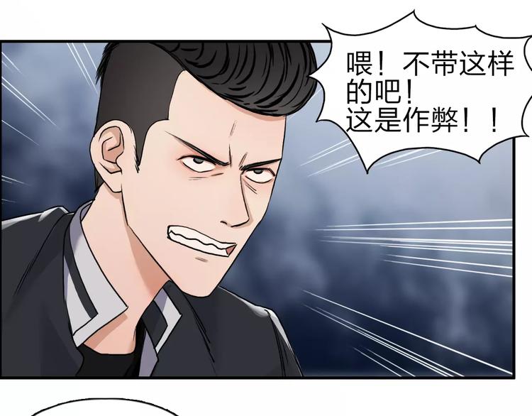 超能立方韩漫全集-第51话 不够打无删减无遮挡章节图片 