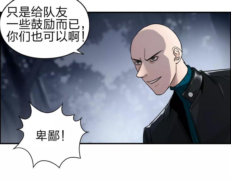 超能立方韩漫全集-第51话 不够打无删减无遮挡章节图片 