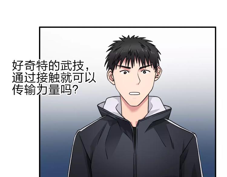 超能立方韩漫全集-第51话 不够打无删减无遮挡章节图片 