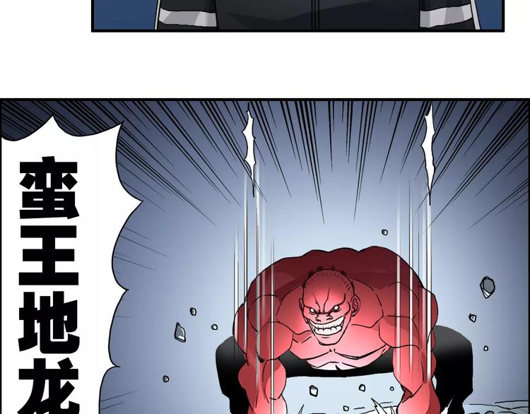 超能立方韩漫全集-第51话 不够打无删减无遮挡章节图片 