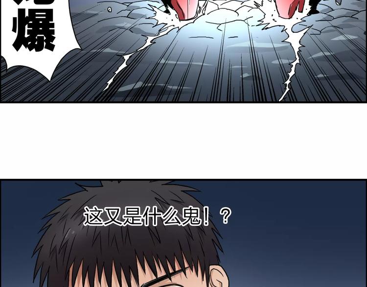 超能立方韩漫全集-第51话 不够打无删减无遮挡章节图片 