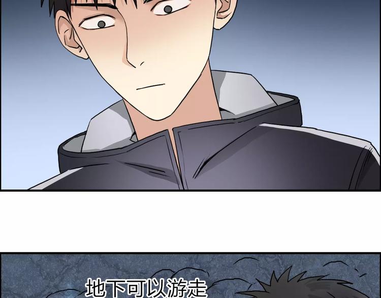 超能立方韩漫全集-第51话 不够打无删减无遮挡章节图片 