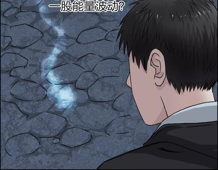 超能立方韩漫全集-第51话 不够打无删减无遮挡章节图片 