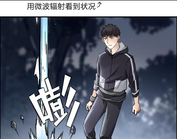 超能立方韩漫全集-第51话 不够打无删减无遮挡章节图片 
