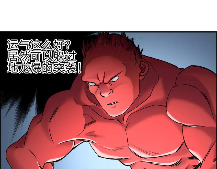 超能立方韩漫全集-第51话 不够打无删减无遮挡章节图片 