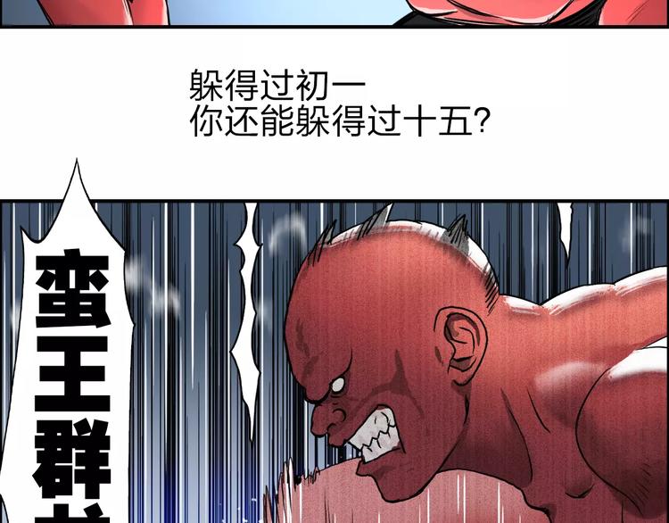 超能立方韩漫全集-第51话 不够打无删减无遮挡章节图片 