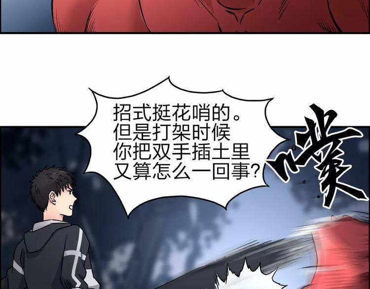 超能立方韩漫全集-第51话 不够打无删减无遮挡章节图片 