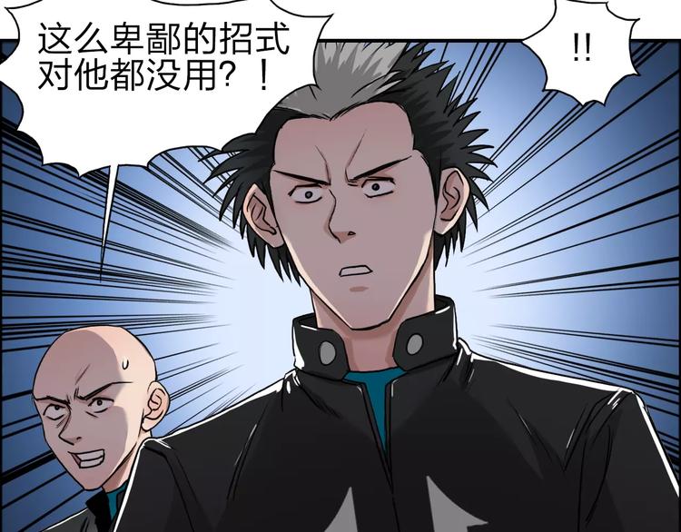 超能立方韩漫全集-第51话 不够打无删减无遮挡章节图片 
