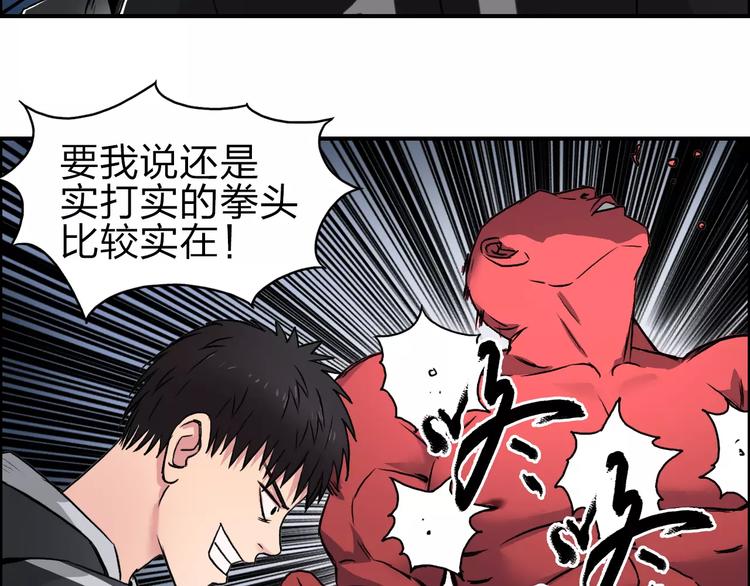 超能立方韩漫全集-第51话 不够打无删减无遮挡章节图片 