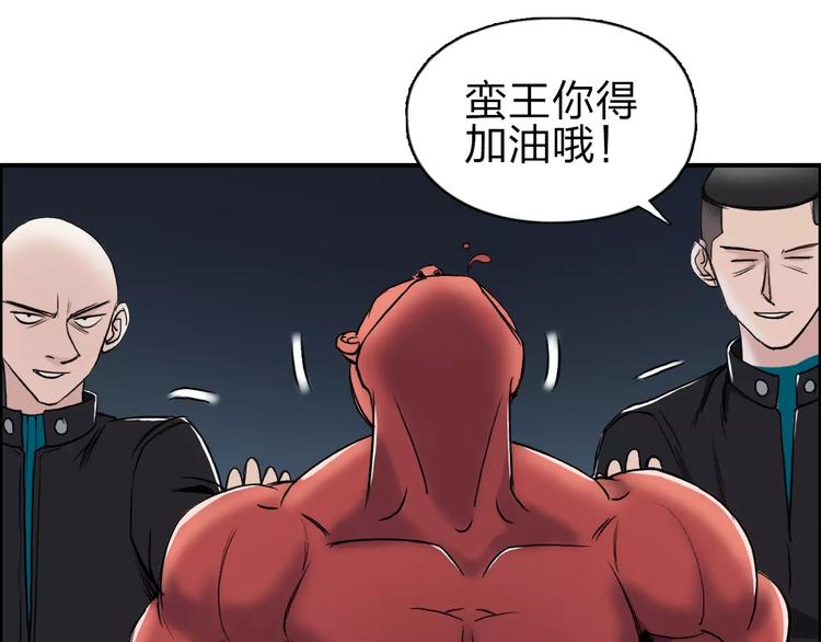 超能立方韩漫全集-第51话 不够打无删减无遮挡章节图片 